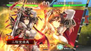 【三国志大戦】王異が揉んでくれるってよ！１５【三品下位】