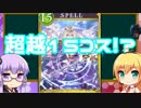 【Shadowverse】の歴史を振り返るβ編【ボイスロイド解説】