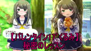 バトルガールハイスクール実況　part16