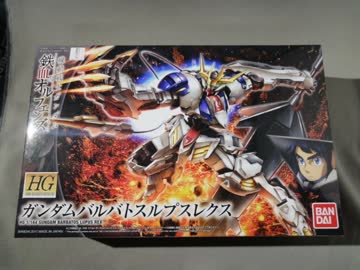 【ガンプラ】HGバルバトスルプスレクスをパチ組みしてみた　作ってみた