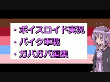 【納車】Ninja 250→？？？【結月ゆかり、琴葉茜車載】