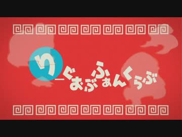 りーぐおぶふぁんくらぶ【LoL】