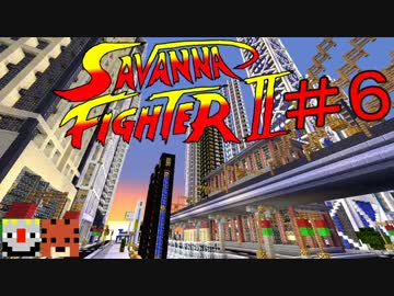 【Minecraft】マイクラPVP サバンナファイター ＃６【実況】