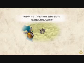 【Neo ATLAS 1469】信じるか信じないかはおっさん次第 31航海目【PS Vita実況】