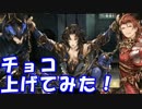 [実況] 俺もグラブるぅぅぅぅ #99 ハッピーバレンタイン(男性編)