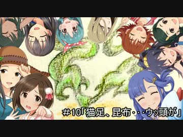 ナナミクのお悩み相談室（ただし魚は禁止とする）#10