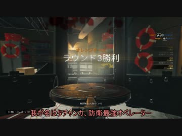 【R6S】銃身はきりたんぽで出来ている:9