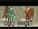 【実況】初めてのファイアーエムブレム 封印の剣 第５章
