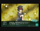 【艦これ実況】オカマ提督の2017年冬イベント(E3乙・後半戦)【part121】