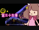 【ドラクエ４＊実況】清く正しく美しい勇者に！第三十六章
