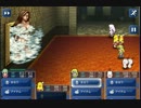 【魔法タイプのみ】スマホ版ファイナルファンタジー6PART28