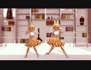 [MMD]すーぱーぬこわーるど【けものフレンズ】