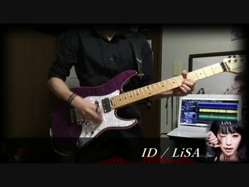 ID 弾いてみた【LiSA】