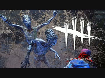 【ゆっくり実況】 拝啓 Dead by Daylight ＃１６ 【ver 1.4.0a】
