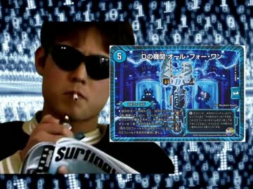 迫真デュエマ部 D2フィールドの裏技.DDNDNDN