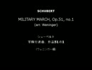 軍隊行進曲 作品51の1 / シューベルト 作曲 (LP Record)