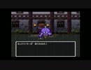 ドラゴンクエストⅥ~幻の大地~　妹を守る旅　[実況]　Part19