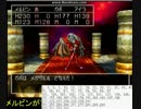 【DQ7】メガザルとTAKE５０のDISC１オルゴ・デミーラたひ【人生プレイ】