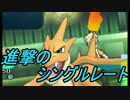 【ポケモンSM】進撃のシングルレート S2 Part12 【2002～】