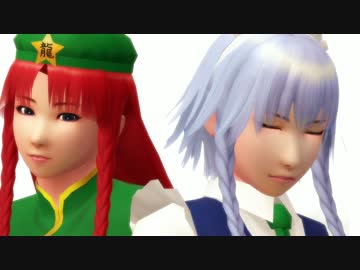 【東方MMD】そばかす式めーさくで「おなじ話」