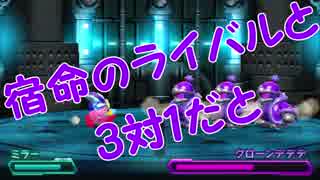 「宿命のライバルデデデ大王」【星のカービィ実況Part10】