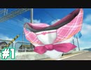 【PantyParty】僕はパンティーだ。【実況】01