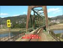 【三江線】牡蠣を食べに行く旅動画⑨【どこまでも続くよ江の川】