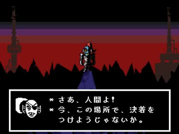 【優しい世界目指して】Undertale実況してみました 【その１４】