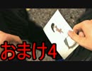 【龍が如く6-命の詩】闘いと夢の果て【実況】おまけ4