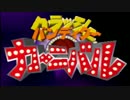 2人で仲良くカーニバル！Part_Final?【クラッシュバンディクーカーニバル】