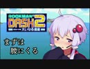 【VOICEROID実況】 ラピュタの世界でタイムボカン #06