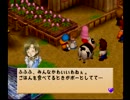 満を持して牧場物語をハーベストムーンする part15