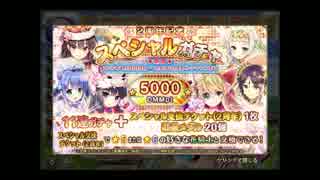 【フラワーナイト閣下】総統閣下たちは投票を満喫したようです