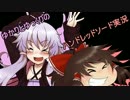 ゆかりとゆっくりのハンドレッドソード実況-Part02