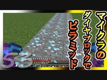 【ゆっくり実況】とりあえず石炭10万個集めるマインクラフト#53【Minecraft】