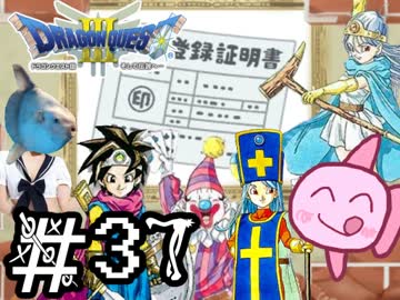 【FC版DQ3】祝30周年！初見でロト三部作制覇！【実況】part37