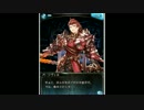 130超えてのまったりプレイそのEX2 バレンタイン　火属性男性編