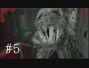 【実況】ガールズモールデット3　ヌメヌメコーデ「バイオハザード7」Part5