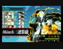 また×６ 会社勤め(仮)が艦これイベをやってみた 7日目 その２