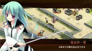 【足止め！柳之丸】謀略と猛勇の挟撃-急-難
