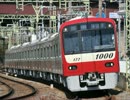 【鉄道走行音】京急新1000形1177編成(登場当初)