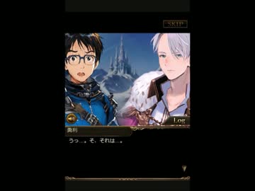 神バハ ユーリ 魔性の凍土と氷上の貴公子たち ストーリー ニコニコ動画