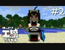 ゆっくり工魔クラフトS5 Part2【minecraft1.10.2】0118