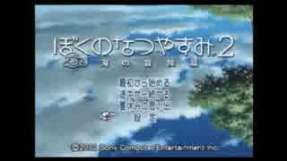 【やっま】やまのなつやすみ２：8月1日【2017春】