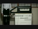 鍵盤ハーモニカが「トルコ行進曲」を演奏してみた【自動演奏】