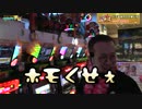 伊勢でも華を咲かせてギャラゲット！？【こびドル#57】