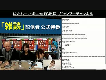 2017/02/18　「雑談配信者」公式生放送　①