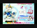 【Aqours編】番外編＜また＞スクフェス勧誘を回したら...。日朝編