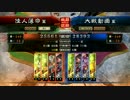 【三国志大戦4】アドバイスを求める動画４　ＶＳ4枚神速【五品上位】
