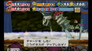 【実況】ペーパーマリオＲＰＧ　part22
